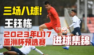 u17世界杯2023决赛 u17世界杯2023决赛